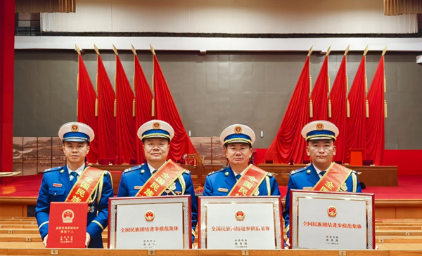 消防救援队伍3个集体1名个人荣获全国民族团结进步模范集体和个